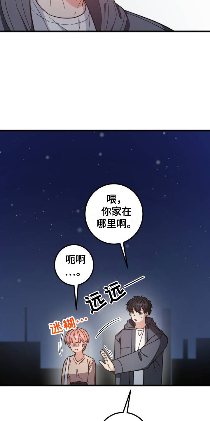 甜蜜公主漫画,第2话2图