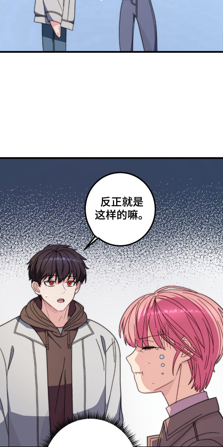 甜蜜共相守漫画,第7话4图