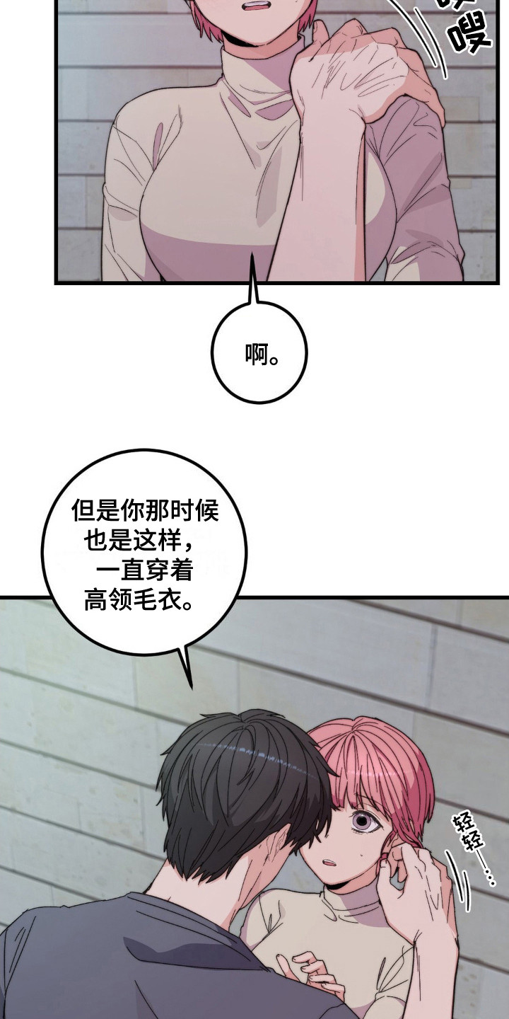 甜蜜共度漫画,第8话1图