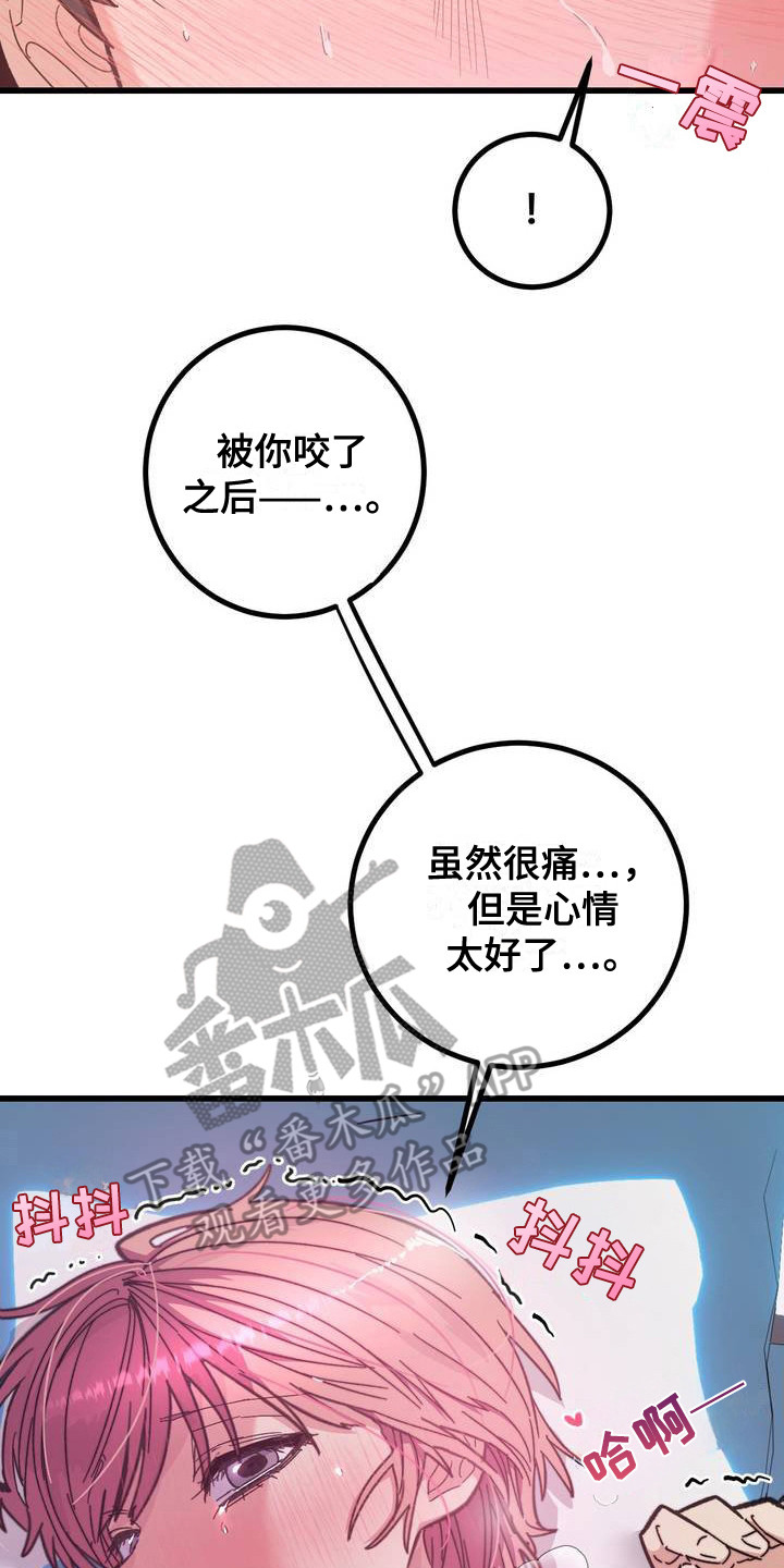 甜蜜的共犯 免费阅读漫画,第3话2图