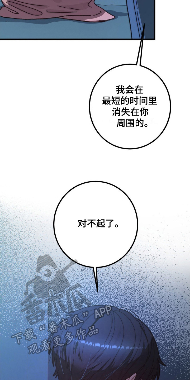 甜蜜的共犯 免费阅读漫画,第5话2图