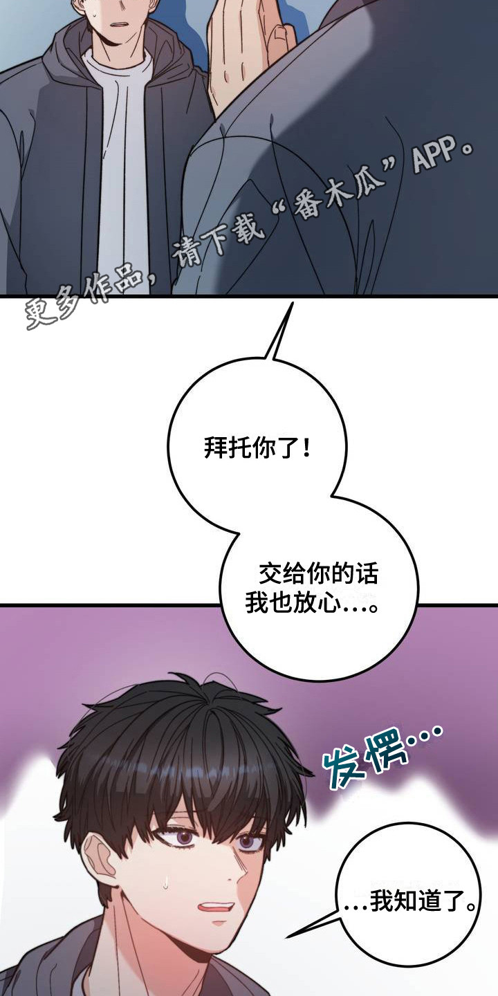 甜蜜公主漫画,第2话1图