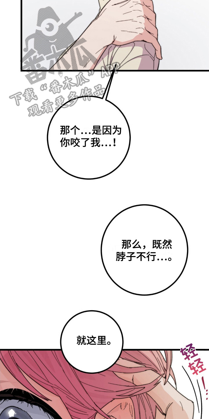 甜蜜共度漫画,第8话3图