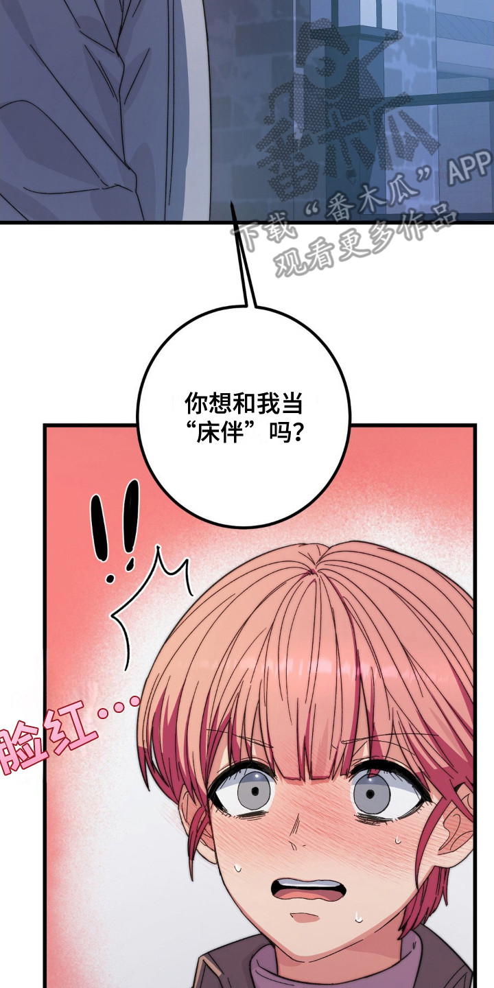 甜蜜共相守漫画,第7话2图