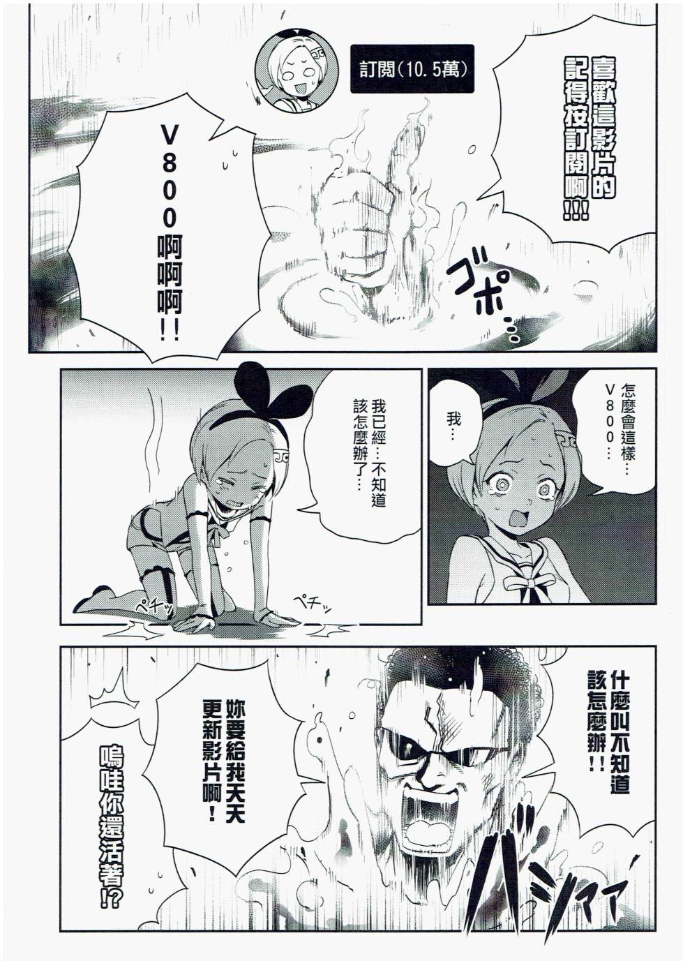 你水管终结者漫画,短篇2图