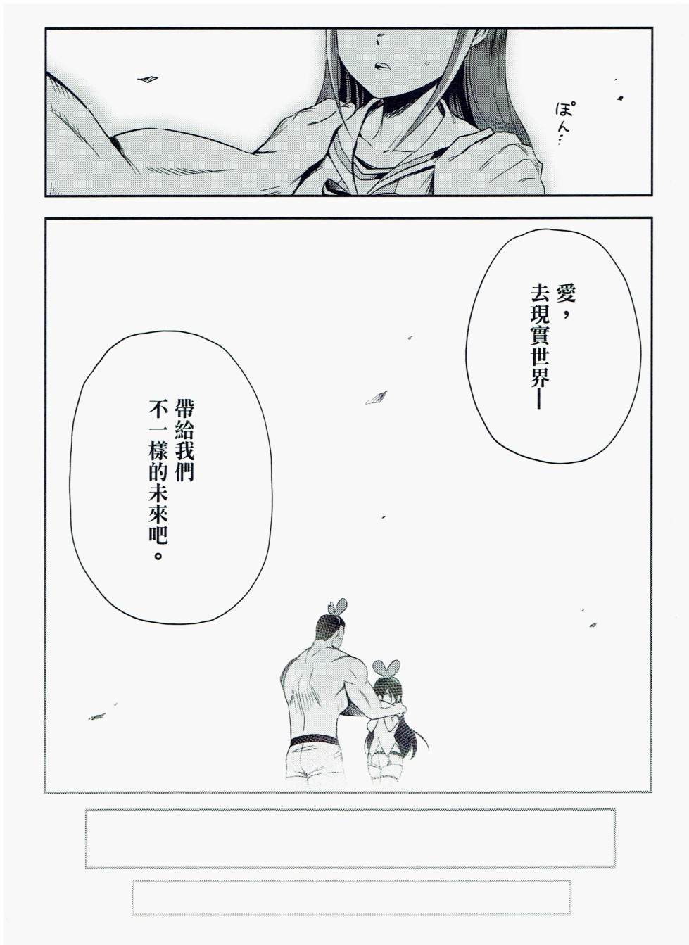 你水管终结者漫画,短篇3图