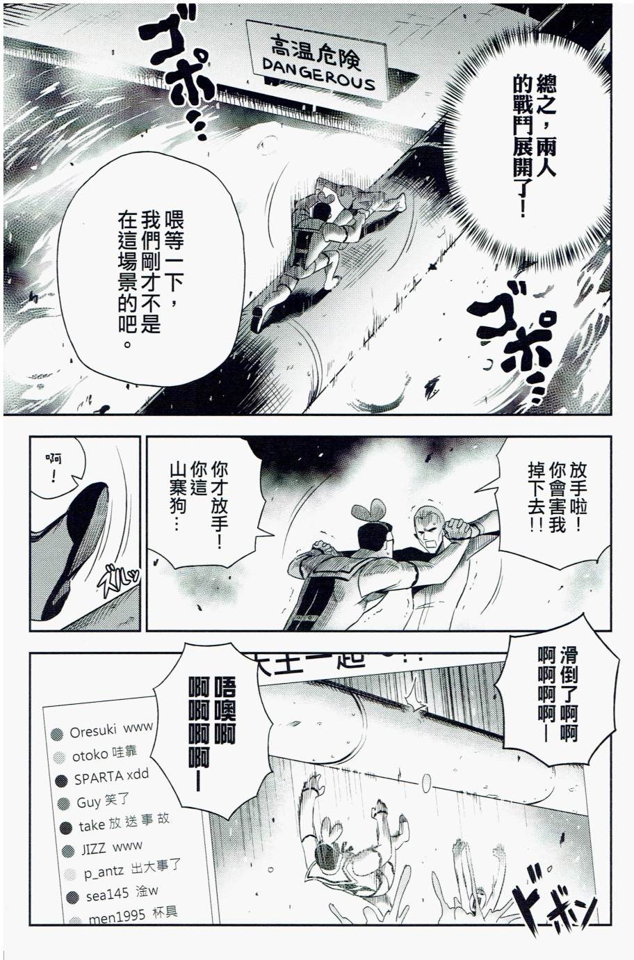 你水管终结者漫画,短篇1图