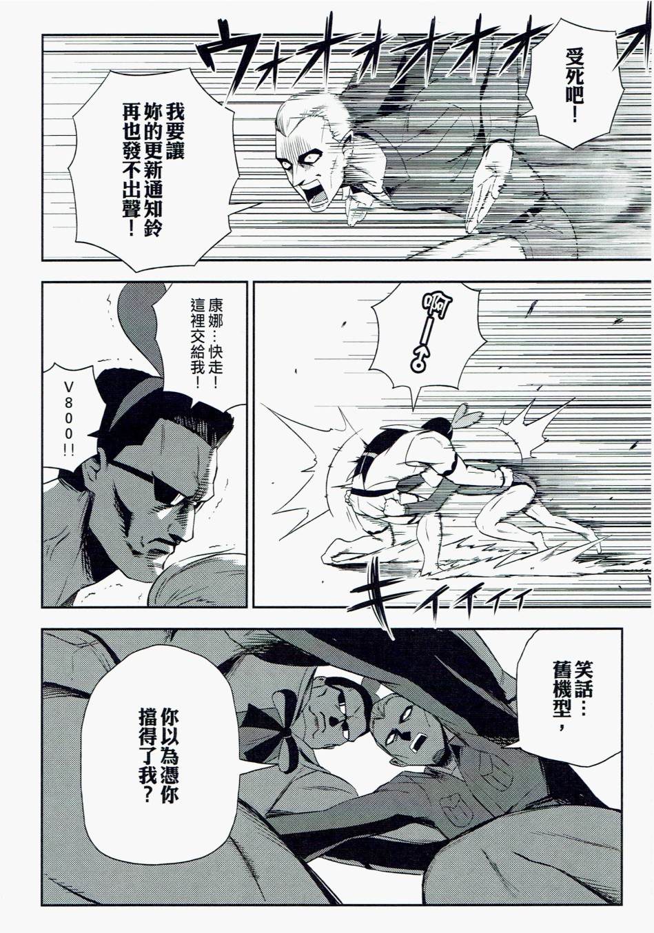 你水管终结者漫画,短篇3图