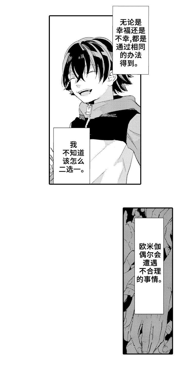 再见了恋人漫画,第9章：派对5图