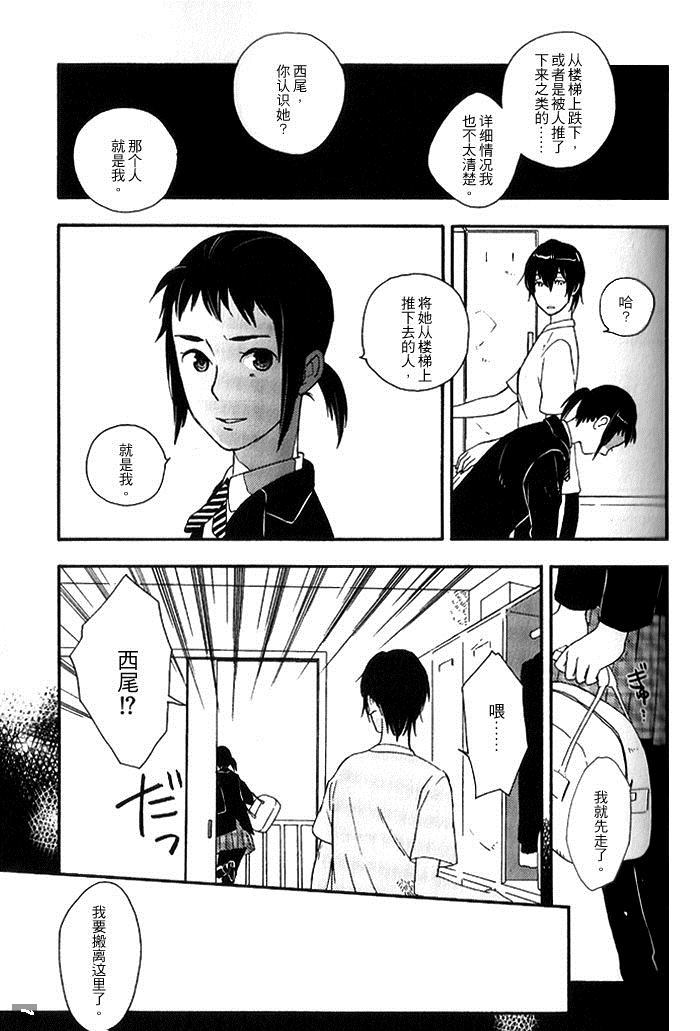 Runner s high漫画,第1话2图