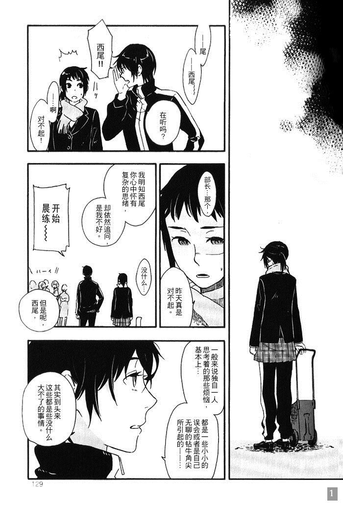 Runner s high漫画,第1话1图