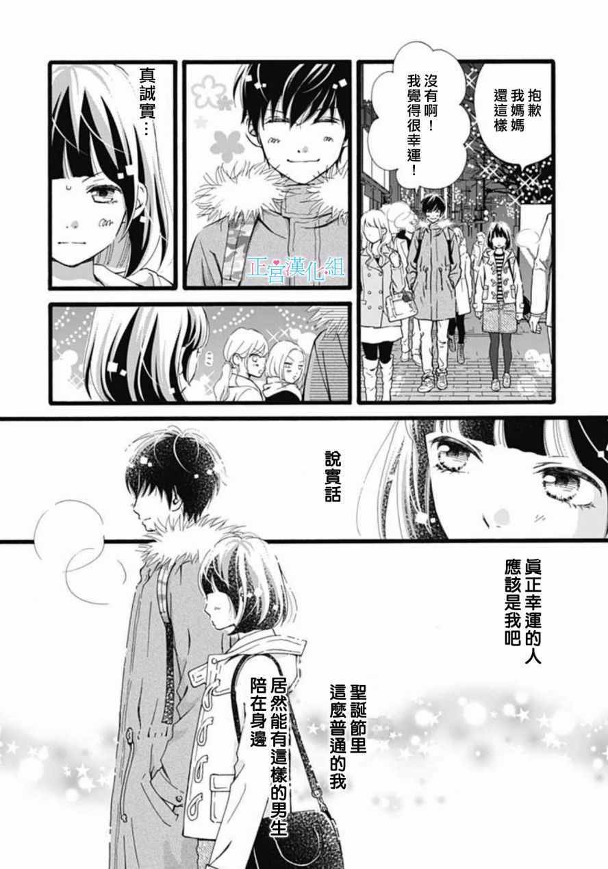 普通的恋子酱漫画,第8话5图