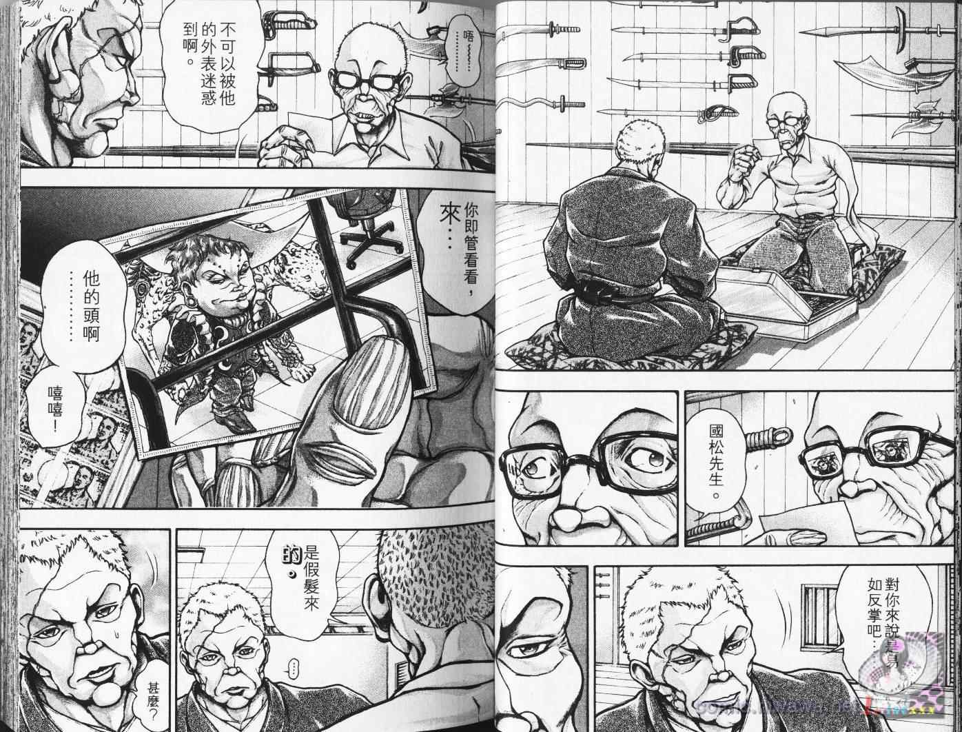 刃牙外传疵面漫画,第4卷4图