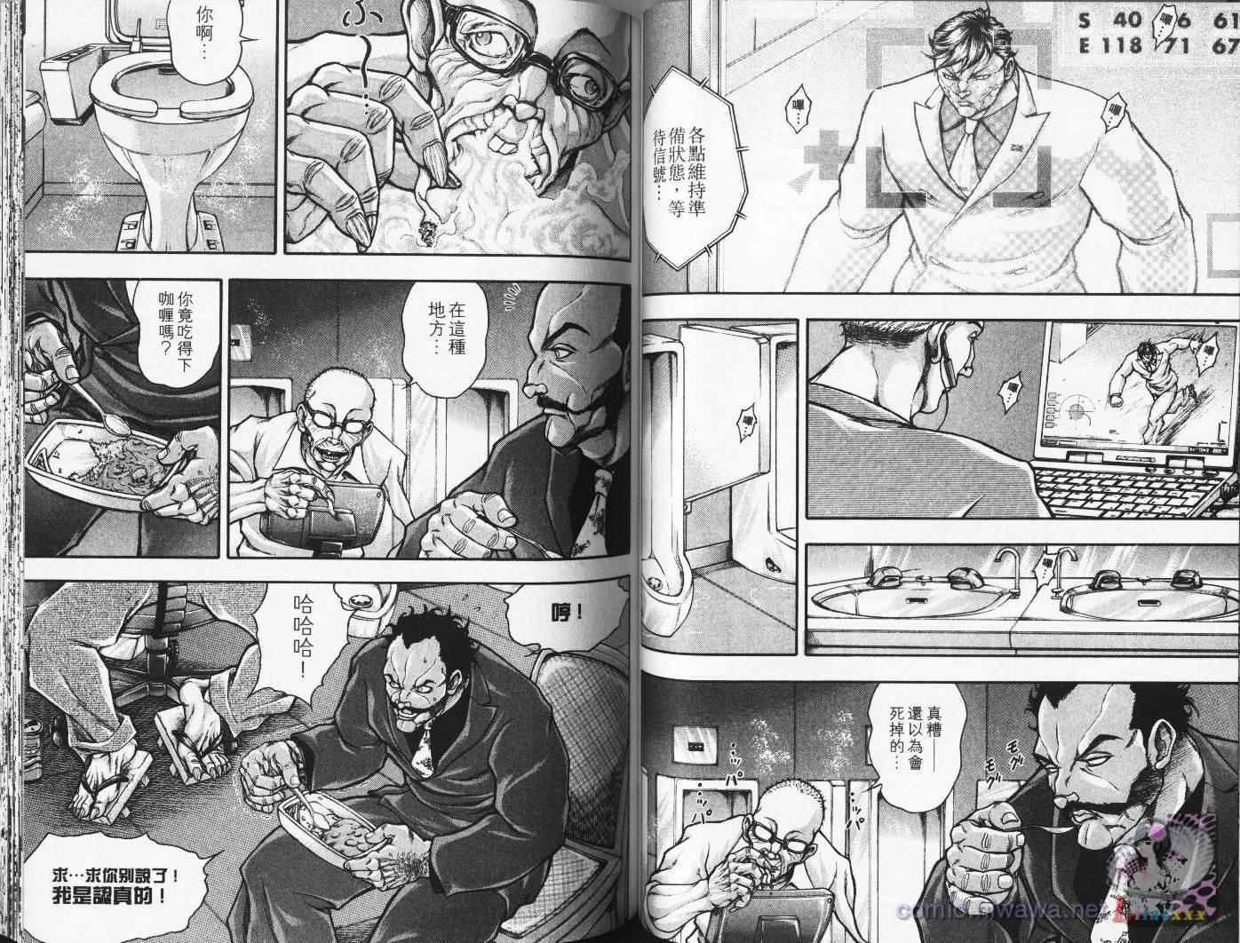 刃牙外传疵面漫画,第4卷4图