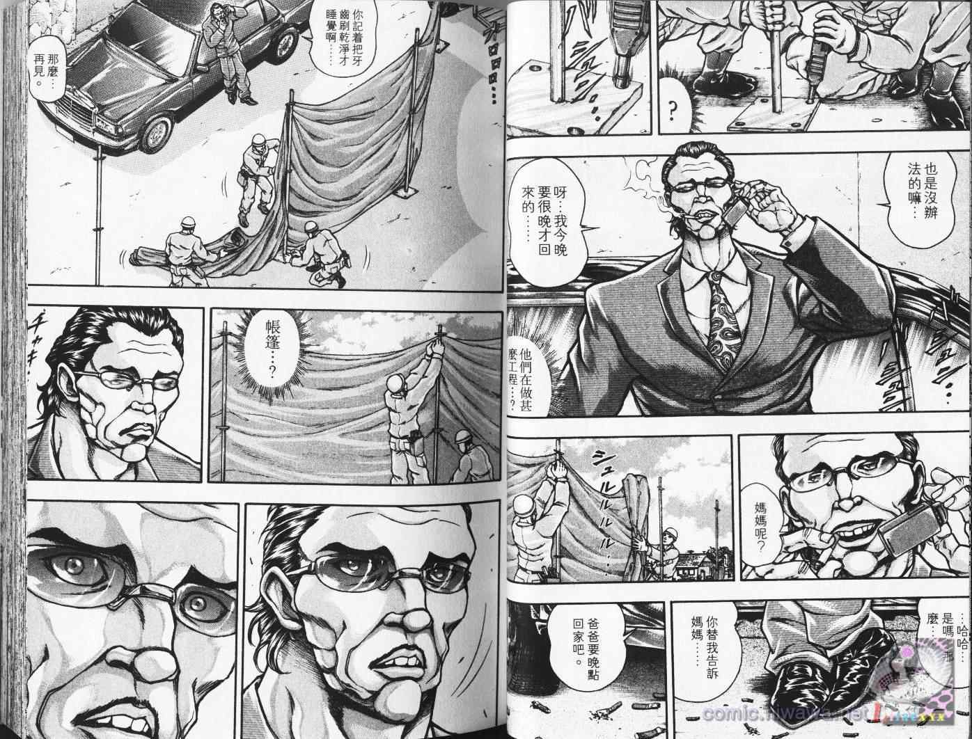 刃牙外传疵面漫画,第4卷1图