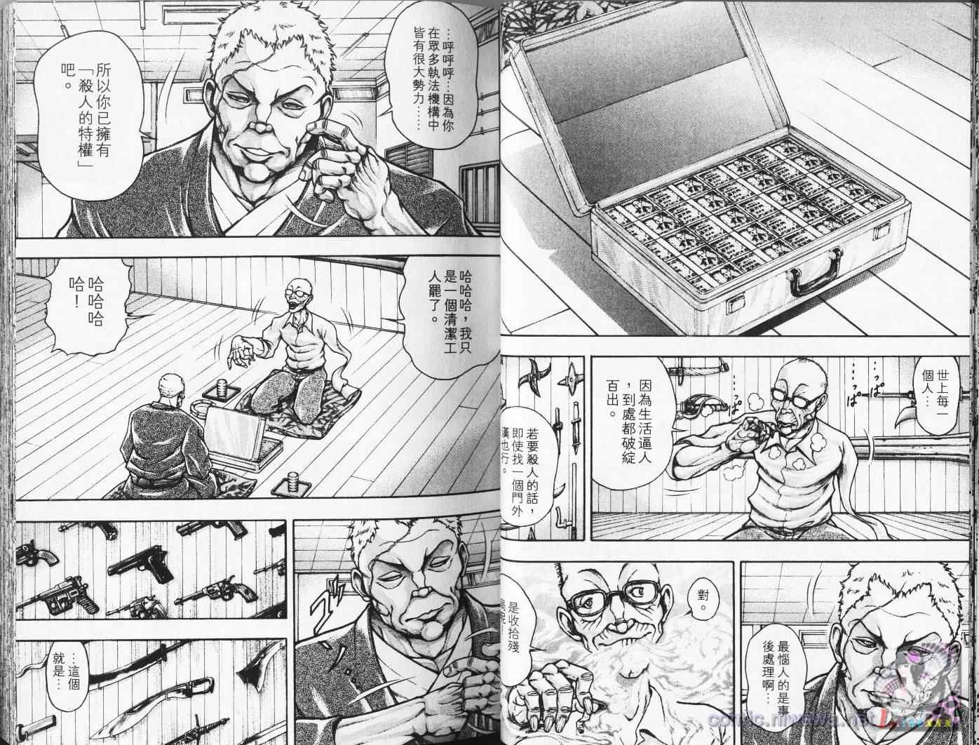 刃牙外传疵面漫画,第4卷2图