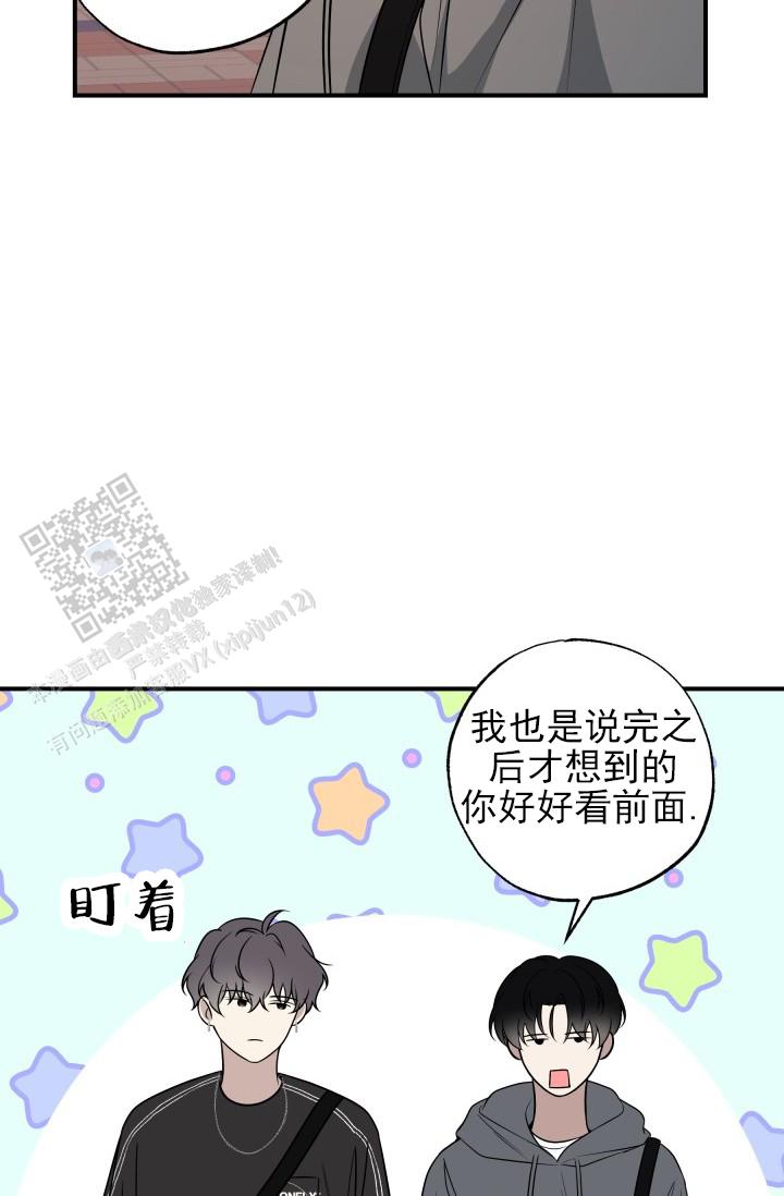 相交线与平行线教案漫画,第10话1图