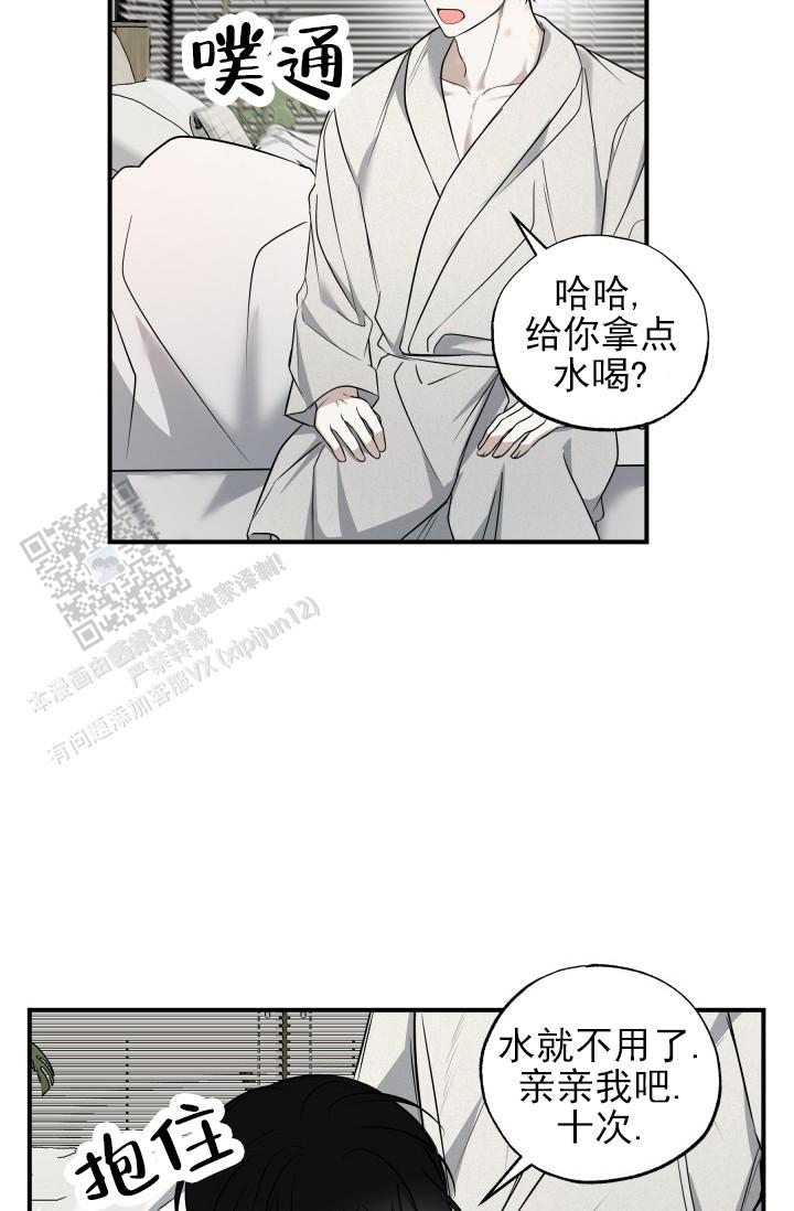 相交线课件漫画,第8话4图