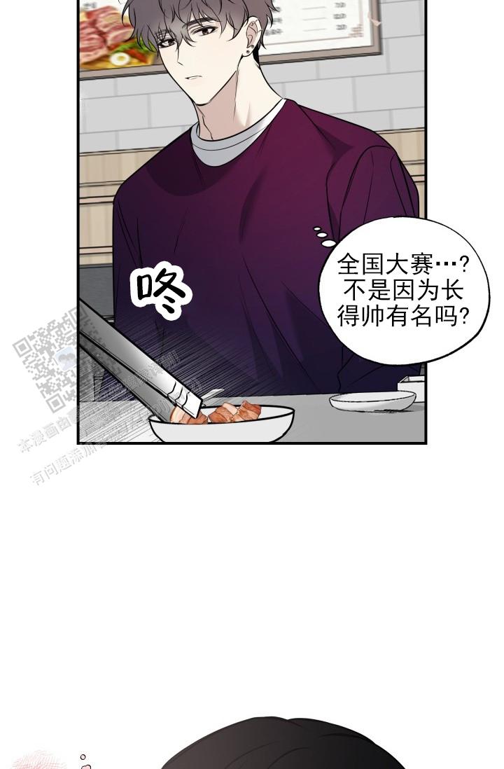 相交线教案漫画,第7话4图