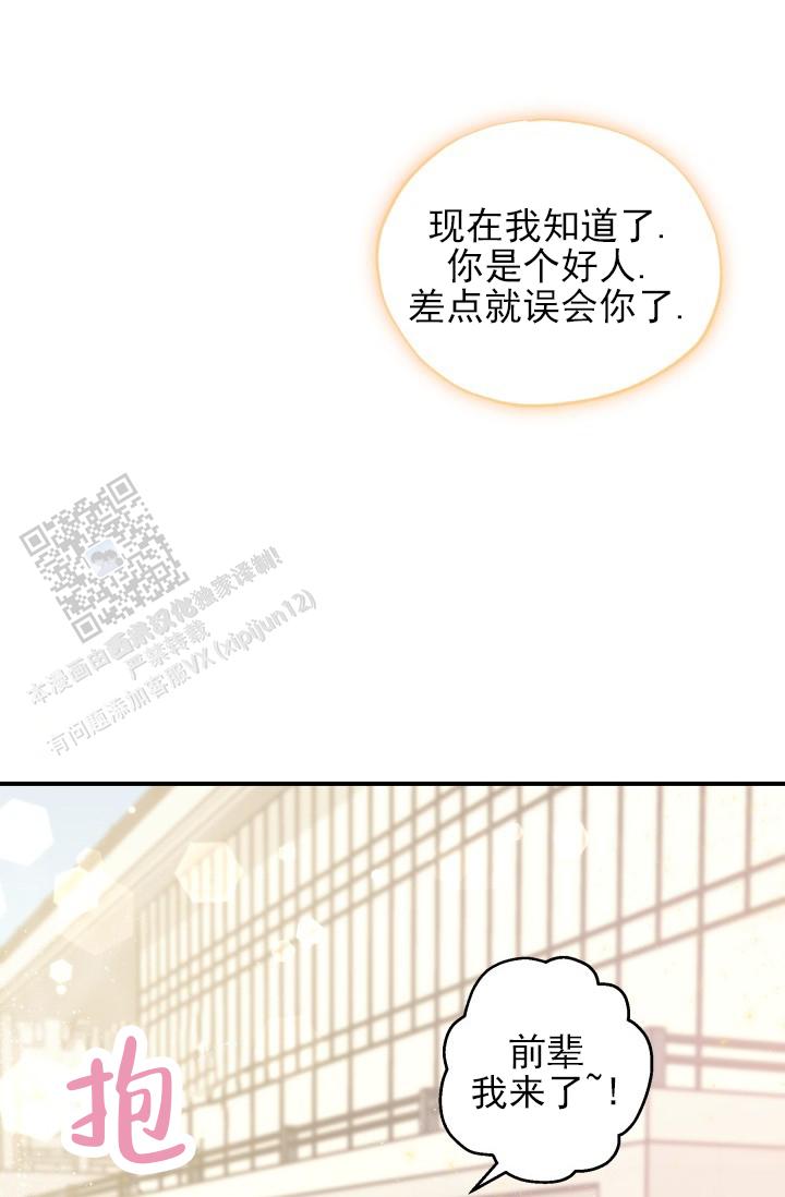 相交线反思漫画,第4话3图