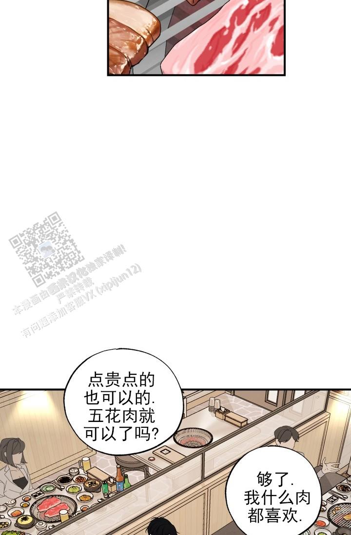 相交线教案漫画,第7话2图