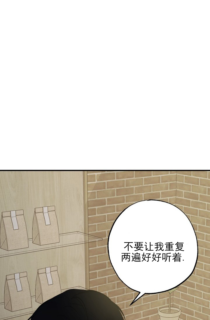 相交线的爱情含义漫画,第3话2图