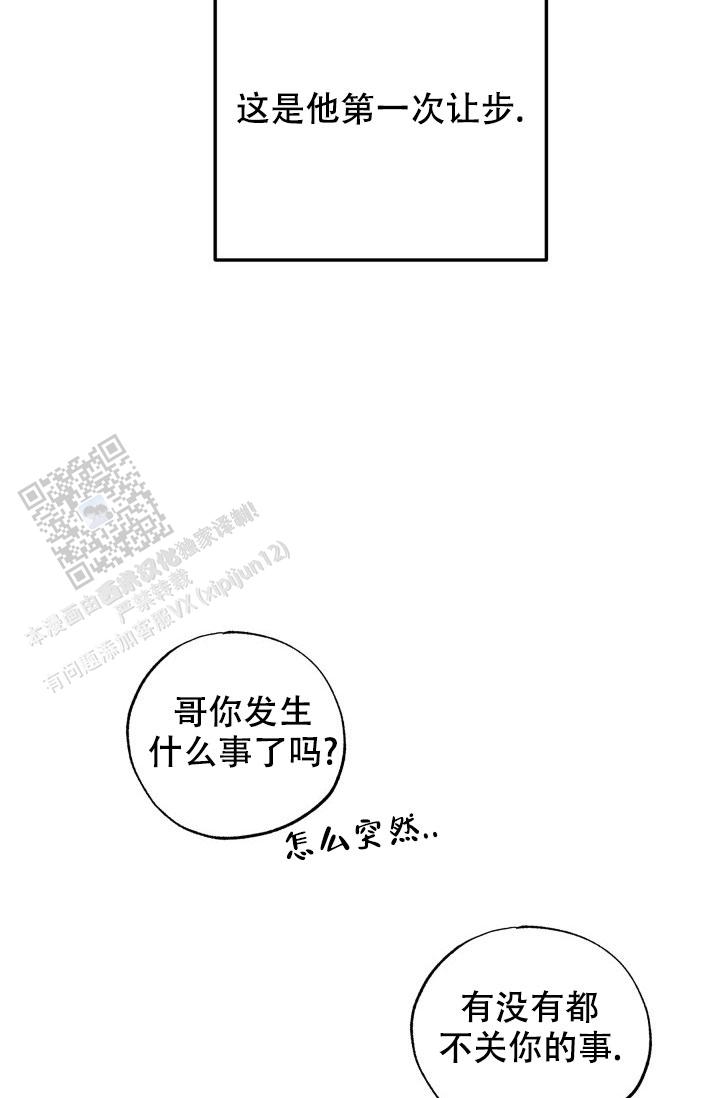 相交线图片漫画,第5话3图