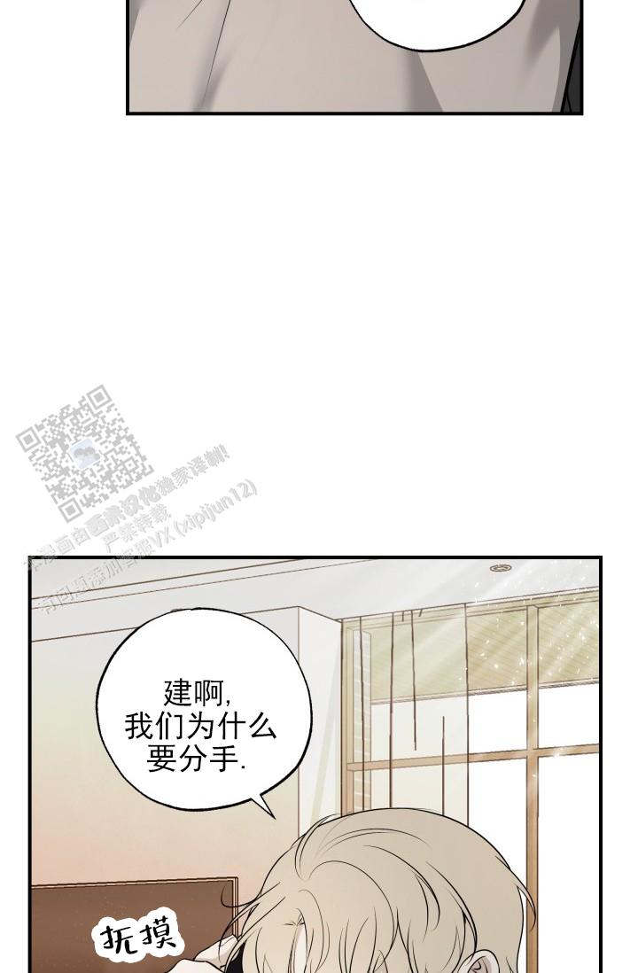 相交线与平行线的题漫画,第8话4图