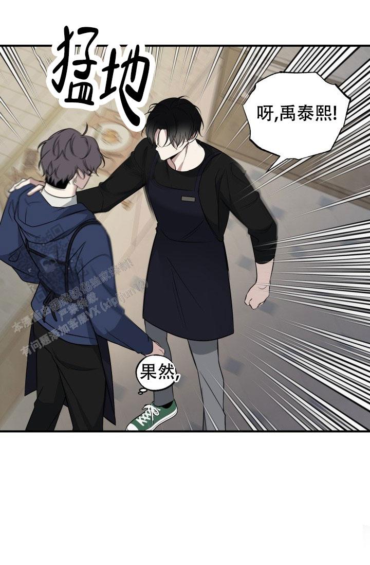 相交线图片漫画,第5话3图