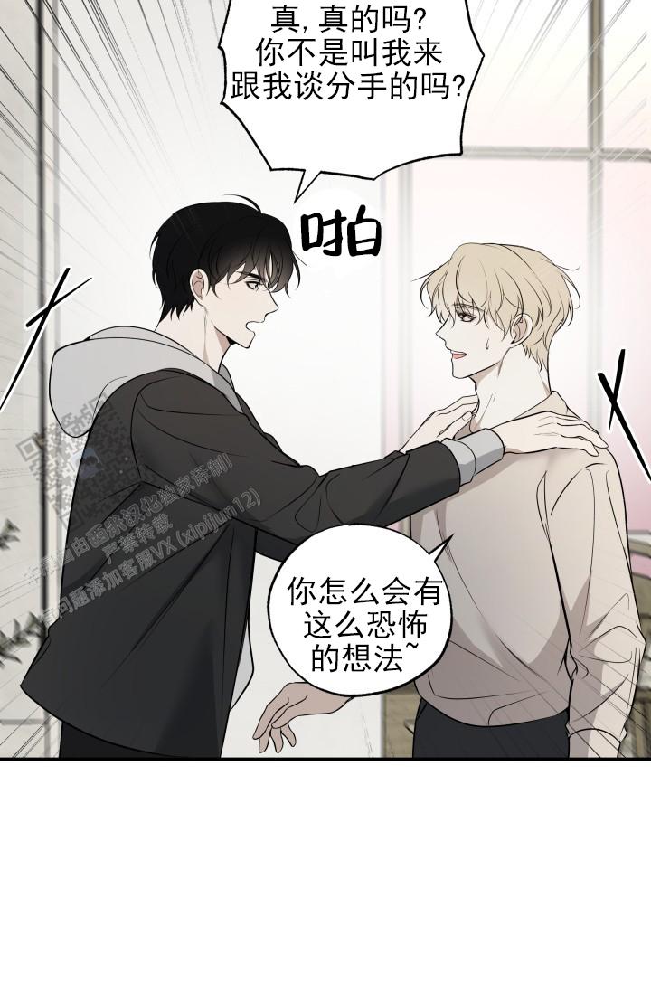 相交线课件漫画,第8话1图