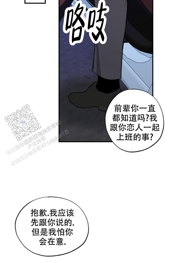 相交线与平行线复习教案漫画,第6话2图