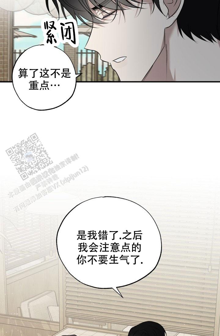 相交线图片漫画,第5话3图