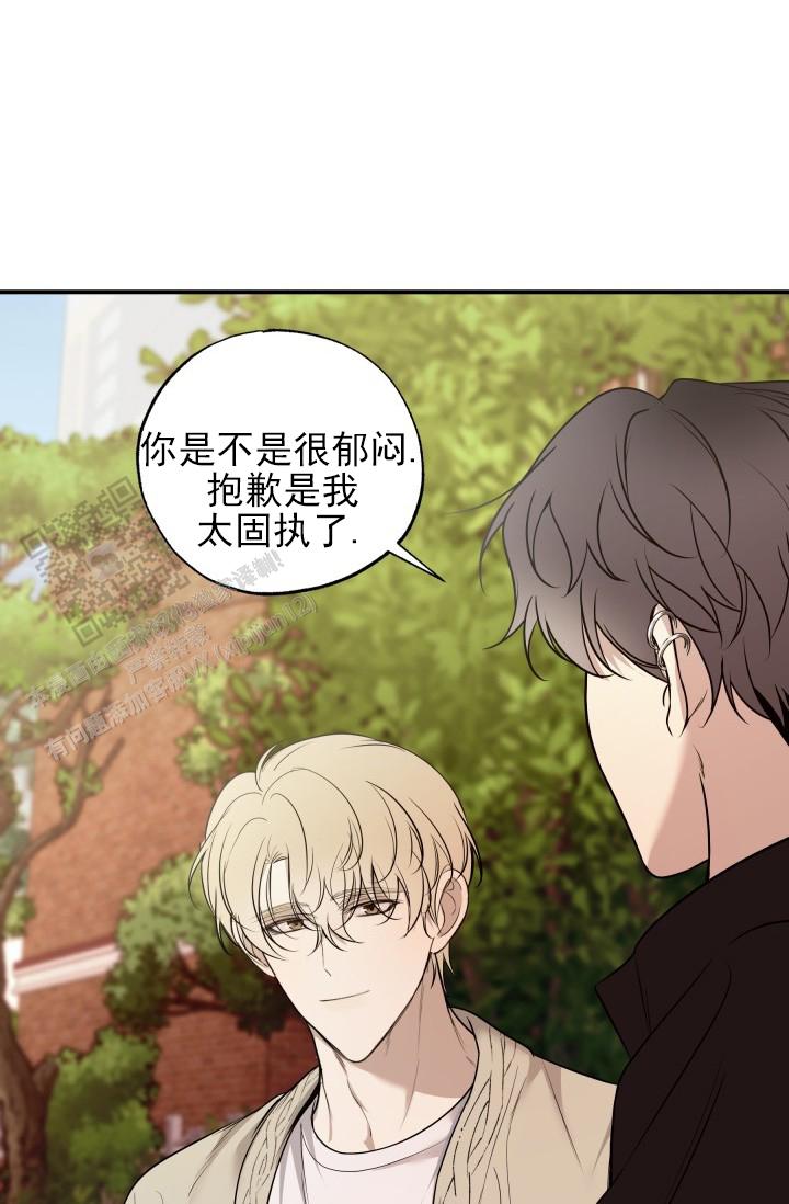 相交线图片漫画,第4话4图