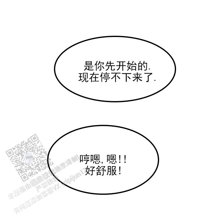 相交线课件漫画,第8话2图