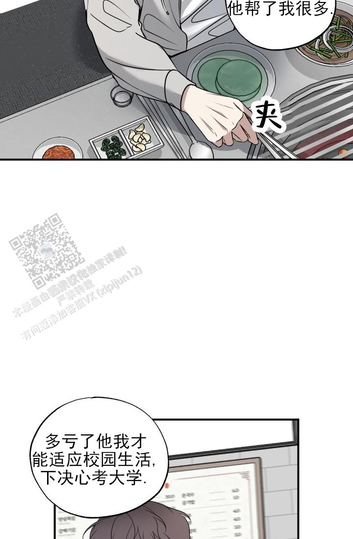 相交线教案漫画,第7话3图