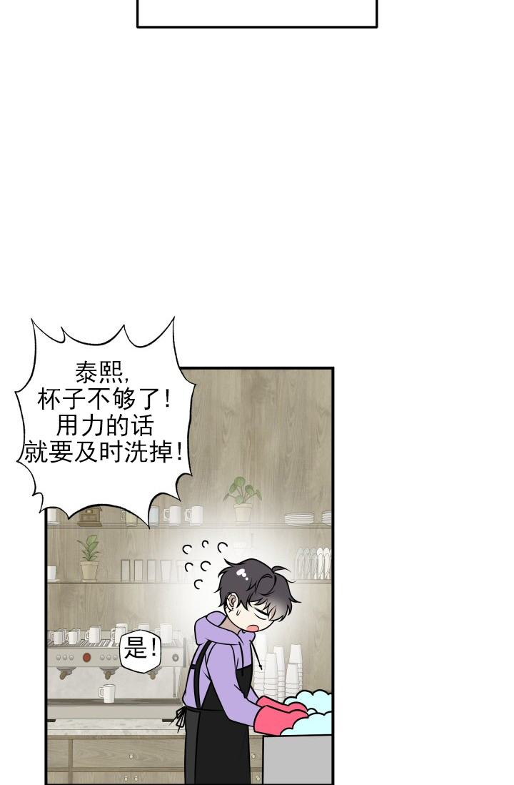 相交线的爱情含义漫画,第3话1图