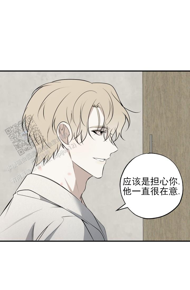 相交线课件漫画,第8话1图