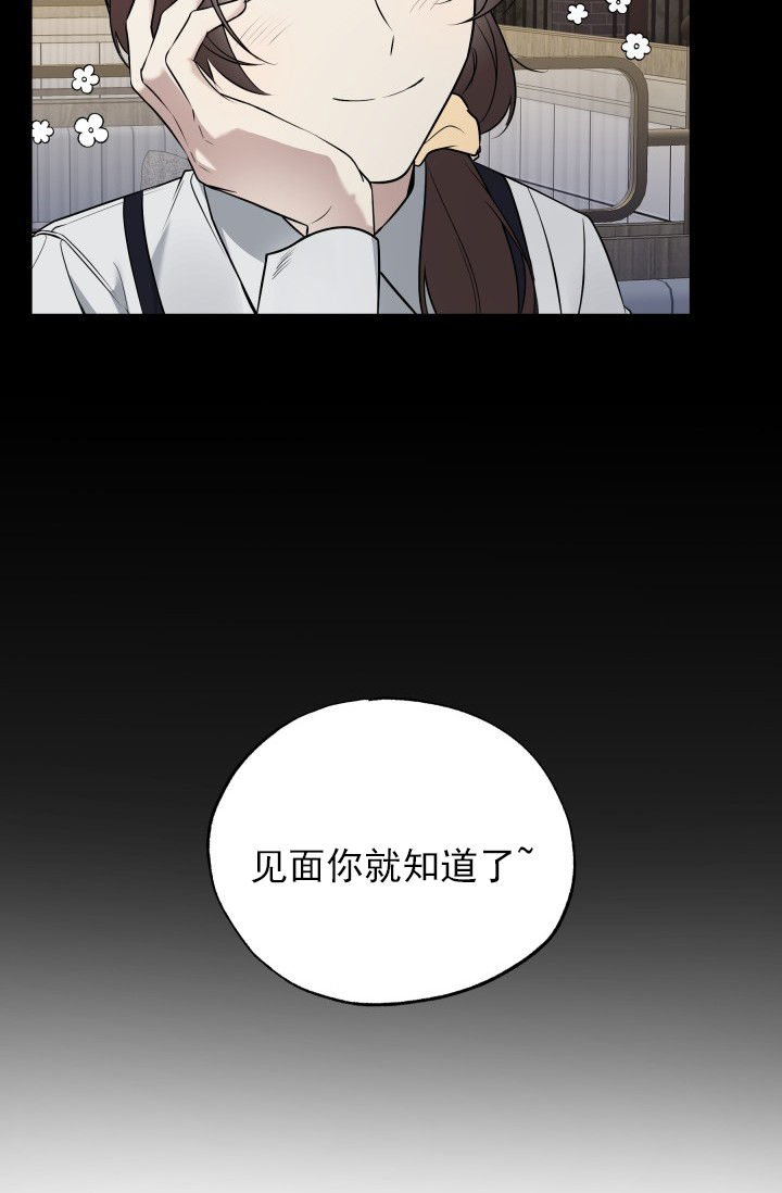 相交线的爱情含义漫画,第3话4图