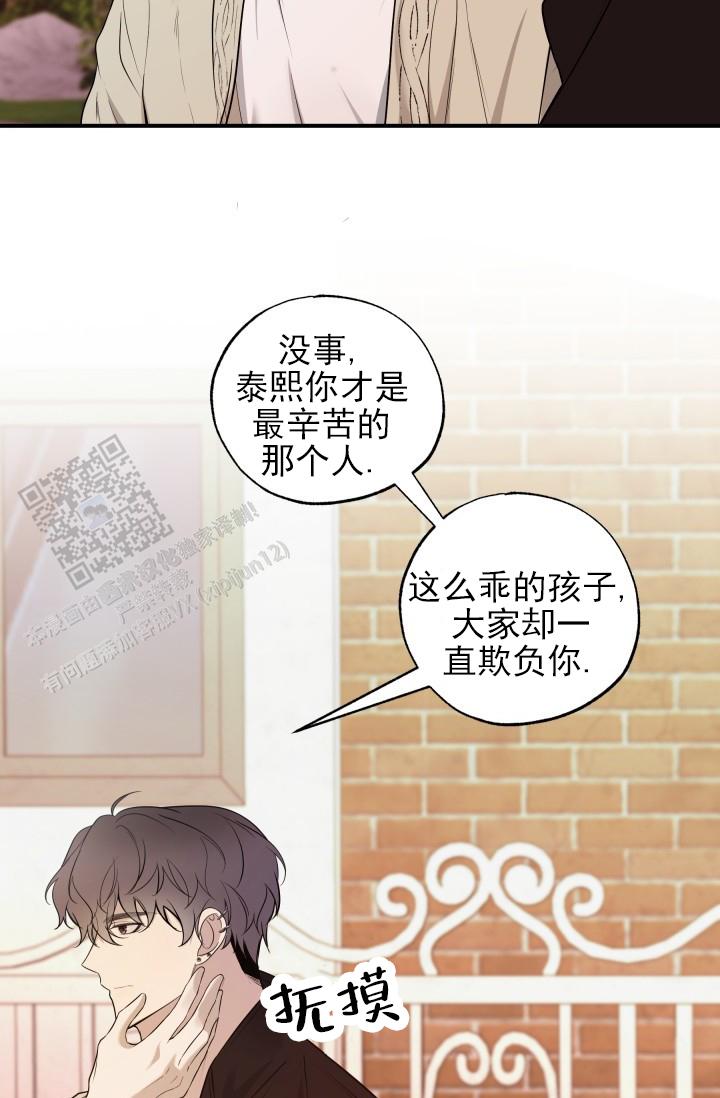 相交线图片漫画,第4话5图