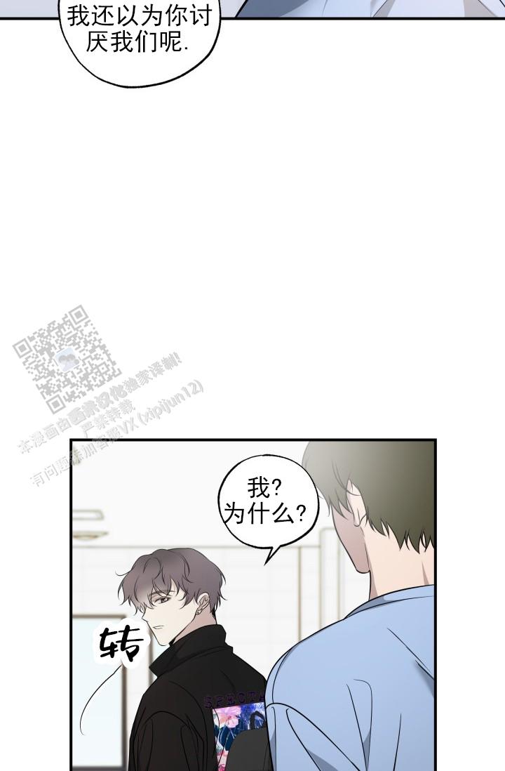 相交线反思漫画,第4话3图