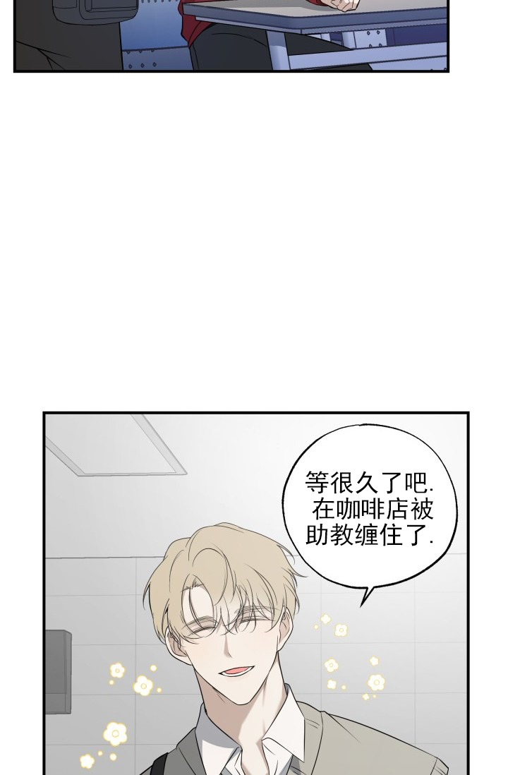 相交线的爱情含义漫画,第3话3图