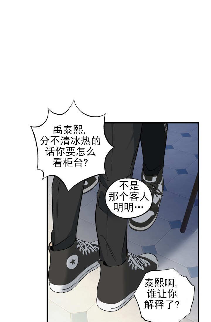 相交线的爱情含义漫画,第3话3图