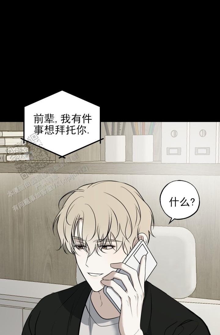 相交线课件漫画,第8话2图