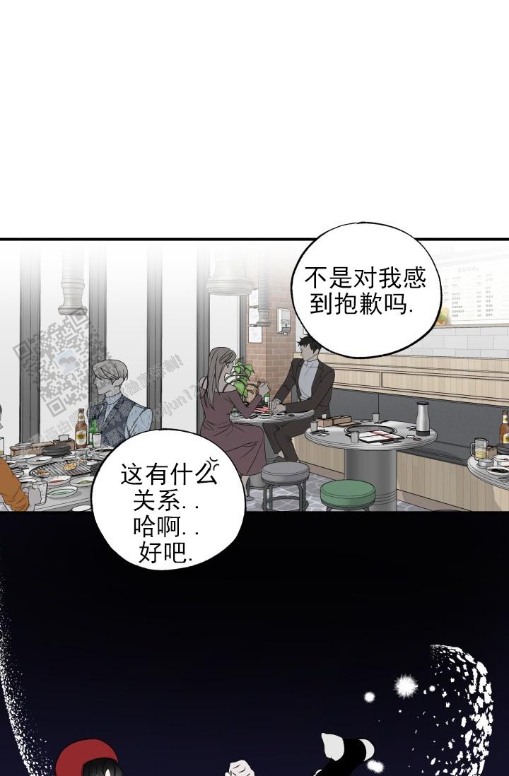 相交线教案漫画,第7话5图