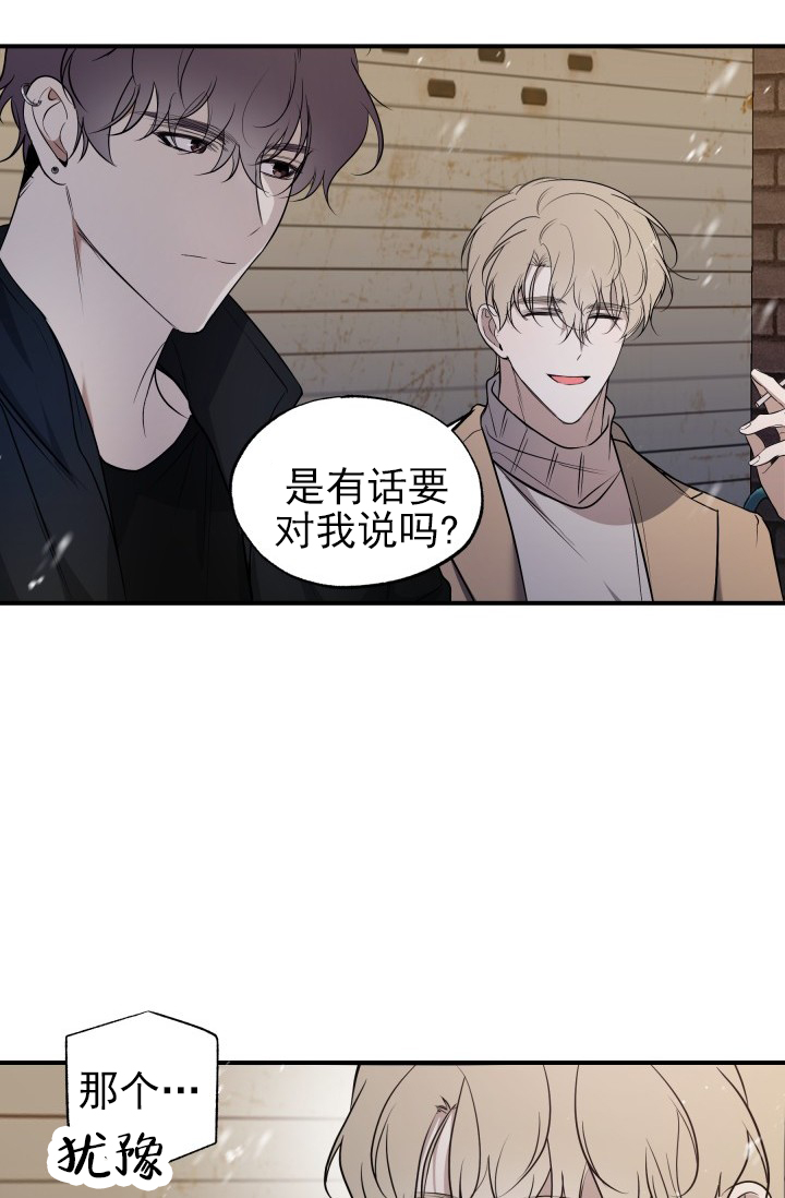 相交线与平行线教案漫画,第1话1图