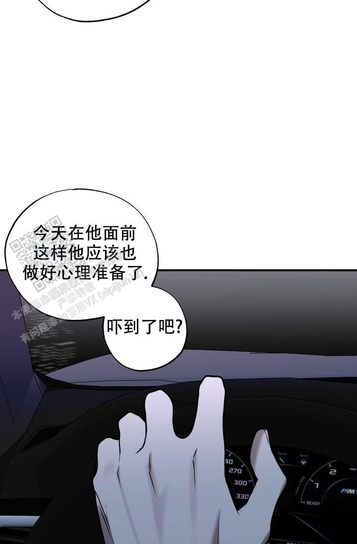 相交线与平行线复习教案漫画,第6话5图