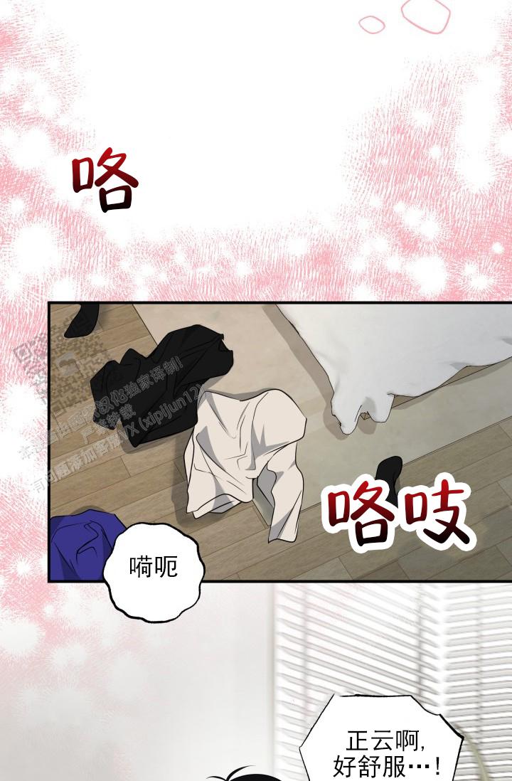 相交线课件漫画,第8话1图