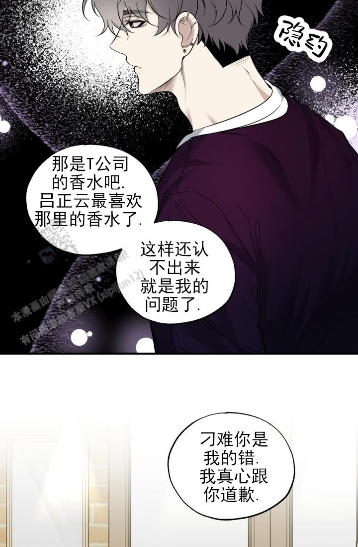 相交线教案漫画,第7话1图