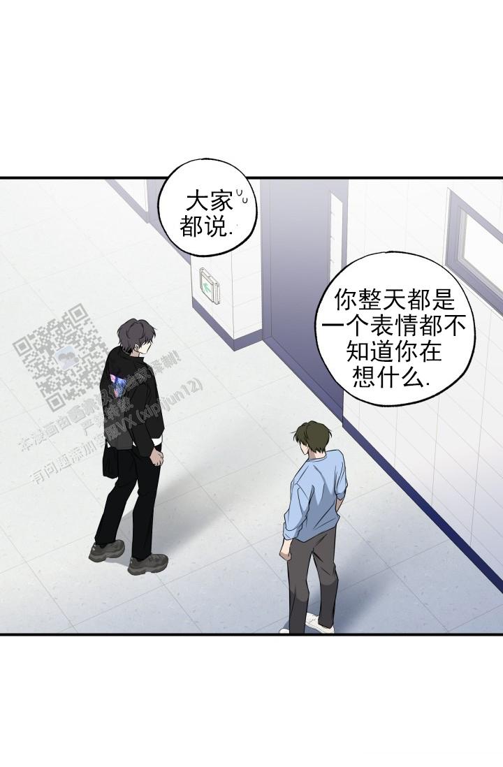 相交线反思漫画,第4话5图