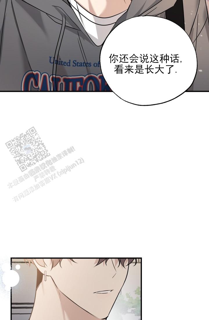 相交线与平行线复习教案漫画,第10话3图